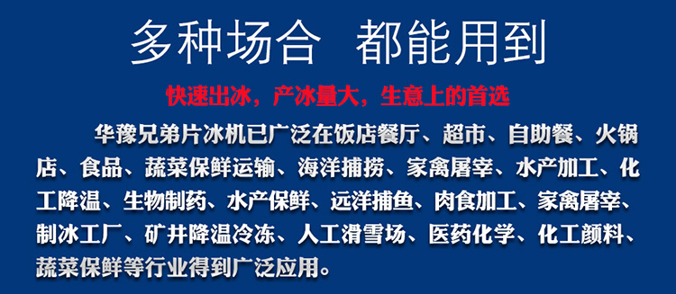 片冰机20吨(图4)